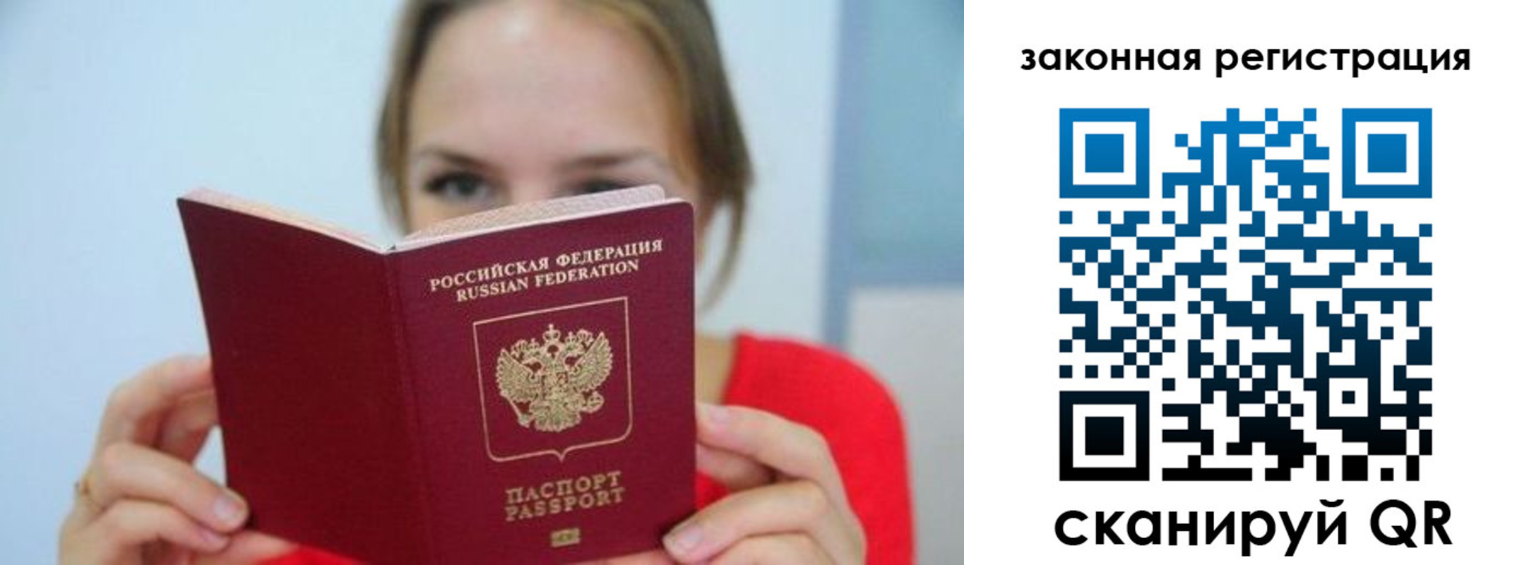 временная регистрация надежно в Волгограде